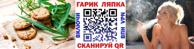 Canna-Cookies марихуана  Троицк 