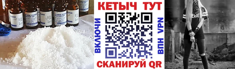 КЕТАМИН ketamine  Троицк 
