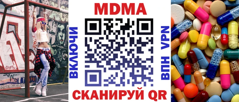 MDMA молли Троицк