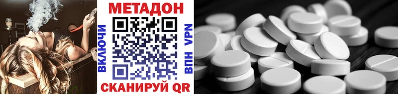 mega как войти  Троицк  МЕТАДОН VHQ  закладка 